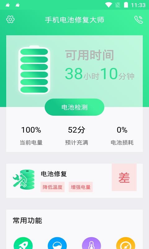 ֻ޸ʦapp-ֻ޸ʦ v1.0.5 ׿