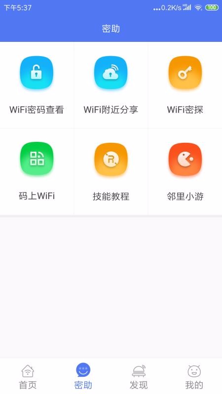 WiFiapp-WiFi v7.0.2.1 ׿