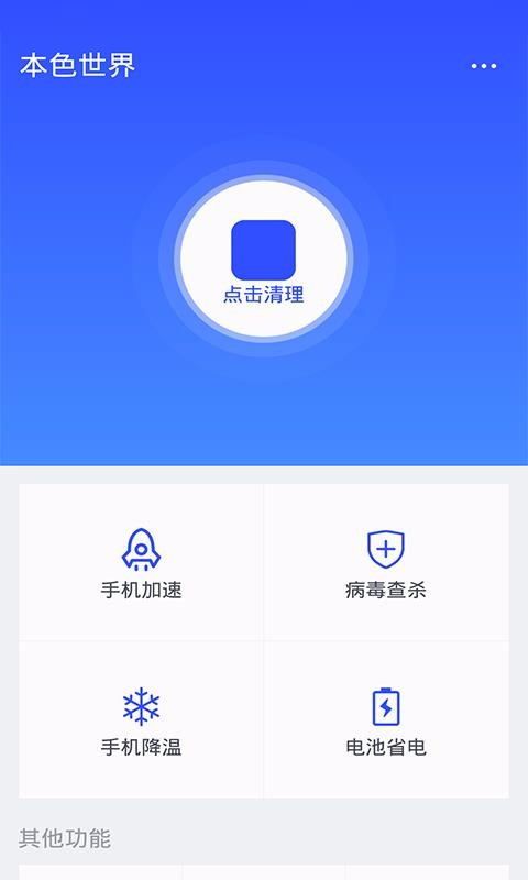 ɫapp-ɫ v1.1.0 ׿