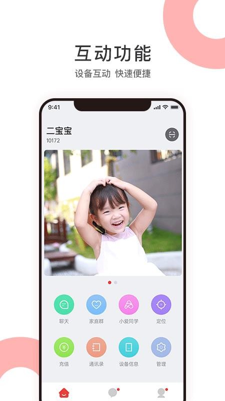 app- v1.9.0 ׿