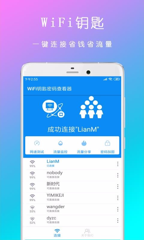 WiFiԿ鿴app-WiFiԿ鿴 v9.10.31 ֻ