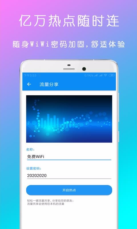 WiFiԿ鿴app-WiFiԿ鿴 v9.10.31 ֻ