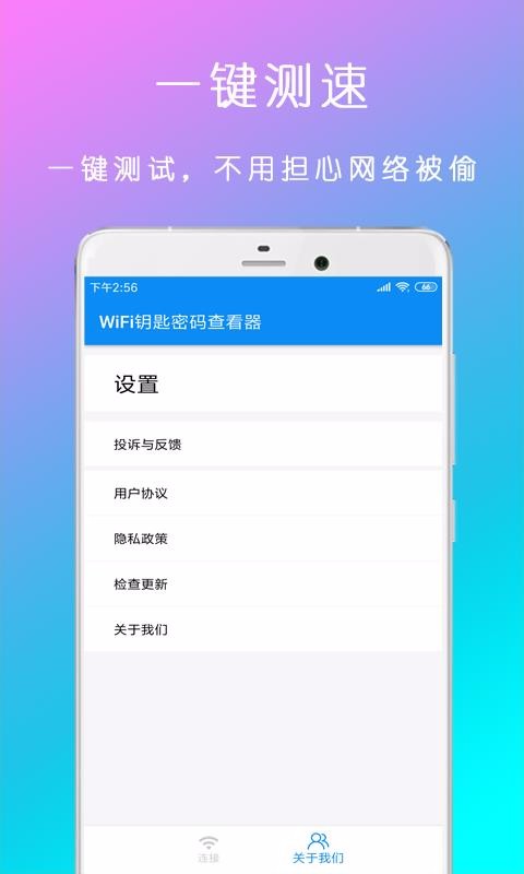 WiFiԿ鿴app-WiFiԿ鿴 v9.10.31 ֻ