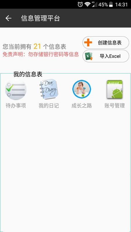 Ϣƽ̨app-Ϣƽ̨ v4.1.4 ֻ