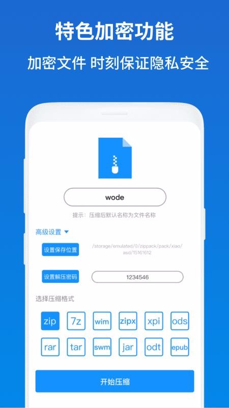 ѹzipapp-ѹzip v1.0.5 ׿