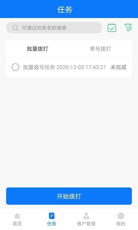 Զ绰app-Զ绰 v2.0 ׿