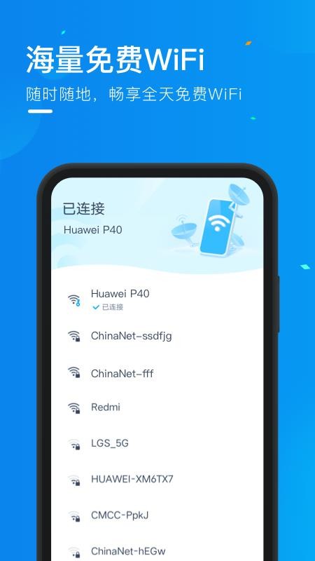 WiFiappأδߣ-WiFi v1.2.6 ׿