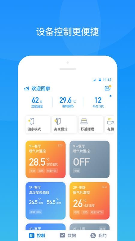 app- v1.1.2 ֻ