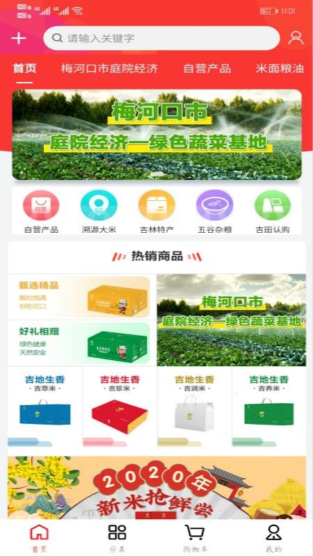 Ӽѡapp-Ӽѡ v2.2.4 ֻ