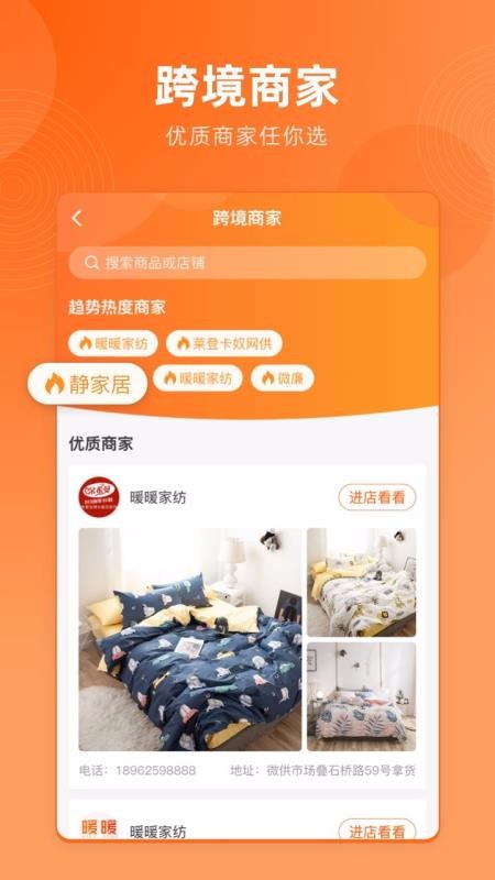 羳ҷapp-羳ҷ v1.0.2 ׿