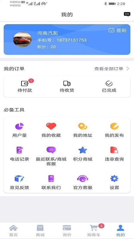 app- v3.3.2 ֻ