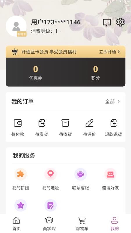 UYANG̳app-UYANG̳ v2.0.0 ׿