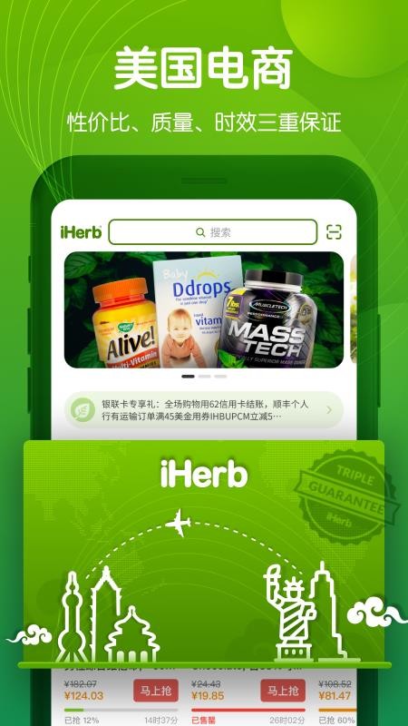 iHerbйapp-iHerbй v4.3.0301 ׿