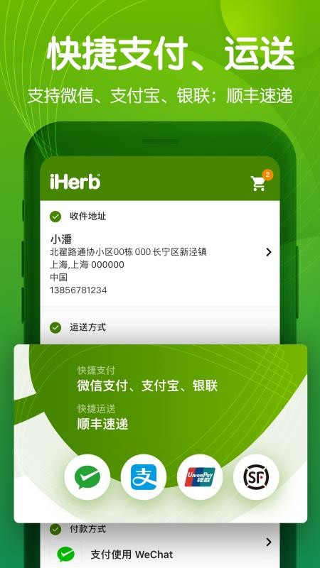 iHerbйapp-iHerbй v4.3.0301 ׿