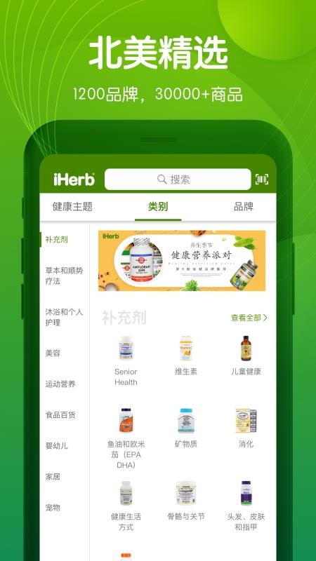 iHerbйapp-iHerbй v4.3.0301 ׿