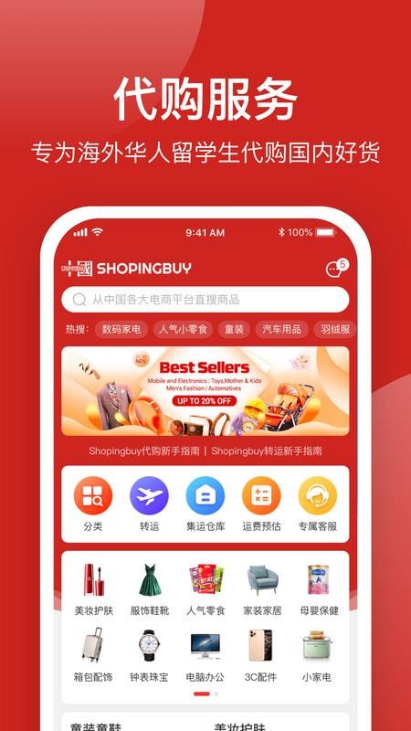 Shopingbuyapp-Shopingbuy v2.0.2 ֻ