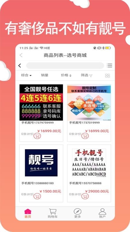 ѡ绰app-ѡ绰 v2.1.0 ֻ