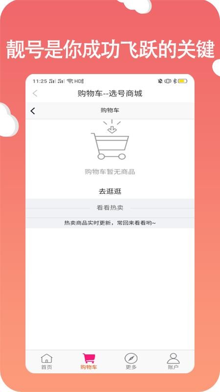 ѡ绰app-ѡ绰 v2.1.0 ֻ