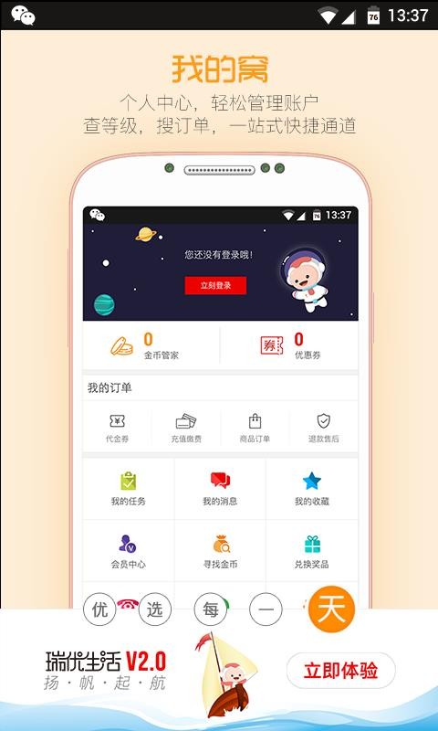 app- v2.38.8 ֻ