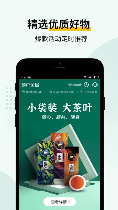 «ȫʡapp-«ȫʡ v2.5.8 ֻ