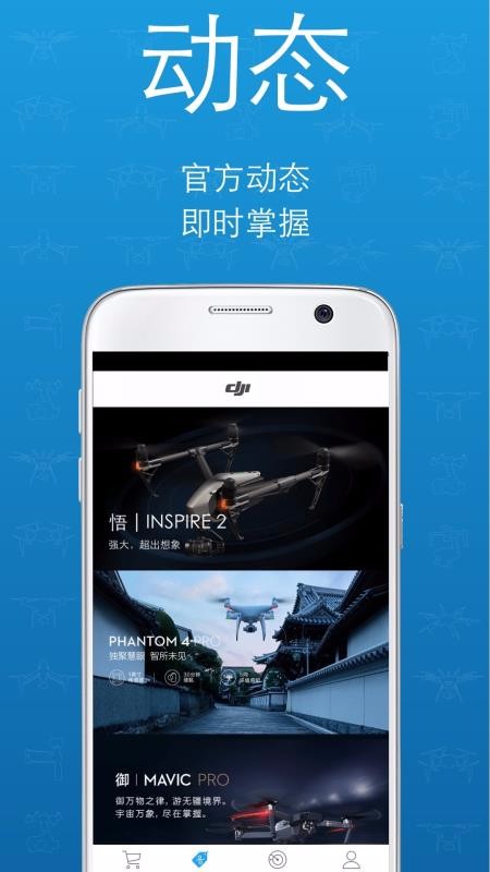 DJI Storeapp-DJI Store v3.9.8 ֻ