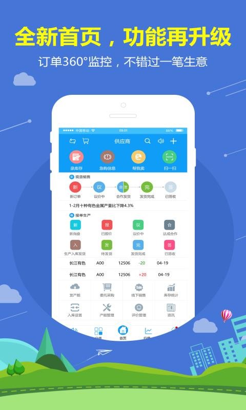 ɫapp-ɫ v3.5.01 ׿