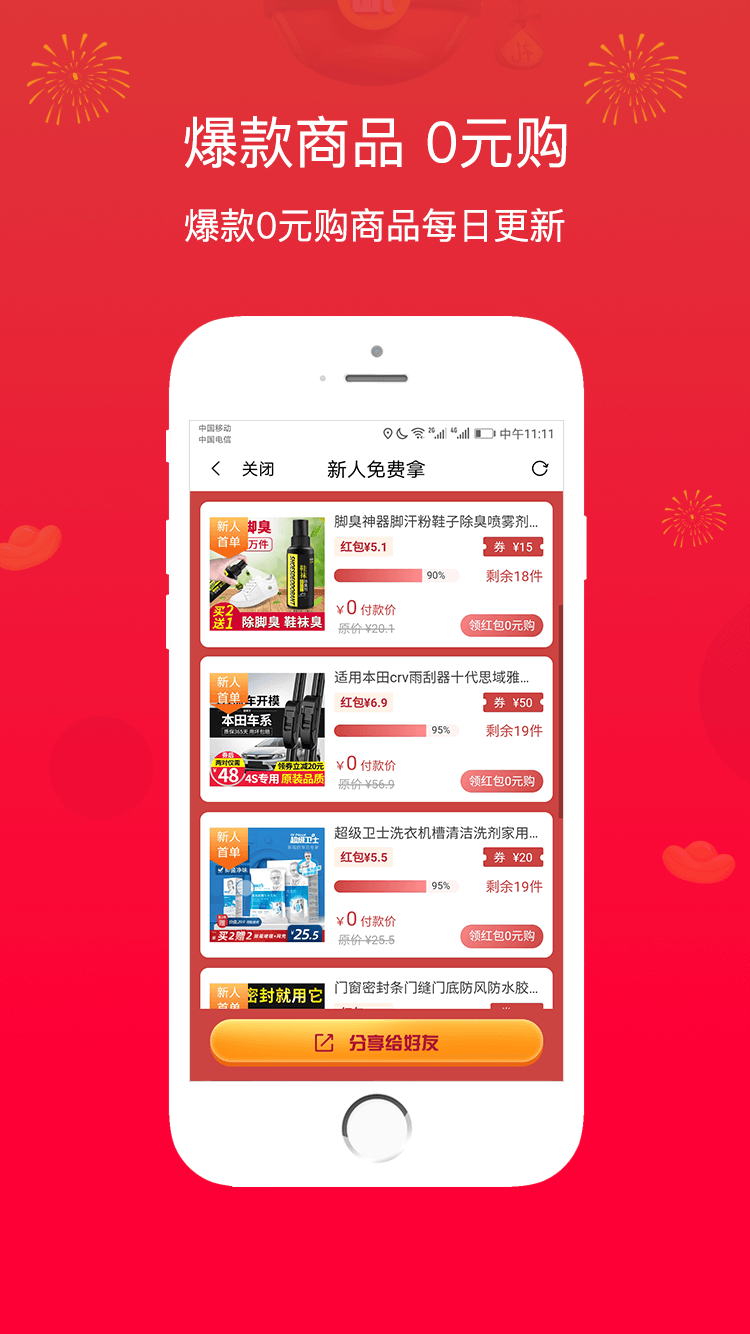 Իapp-Ի v4.7.0 ֻ