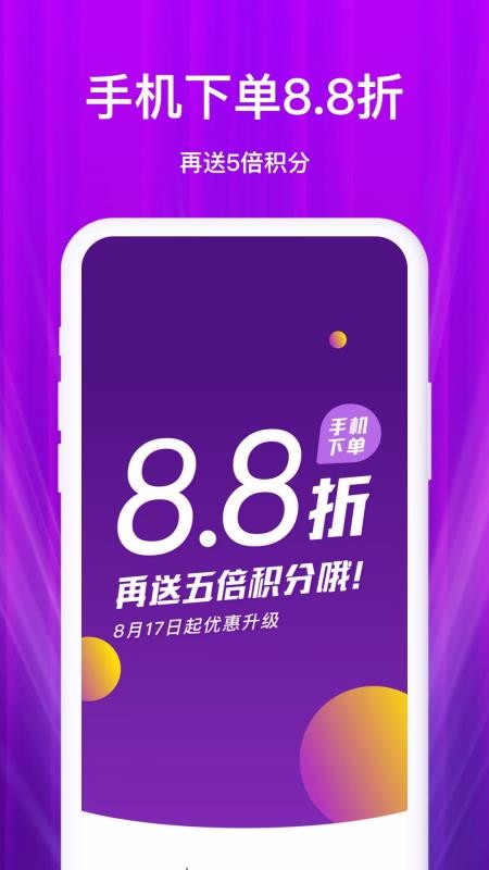 軷ѡapp-軷ѡ v4.4.1 ֻ