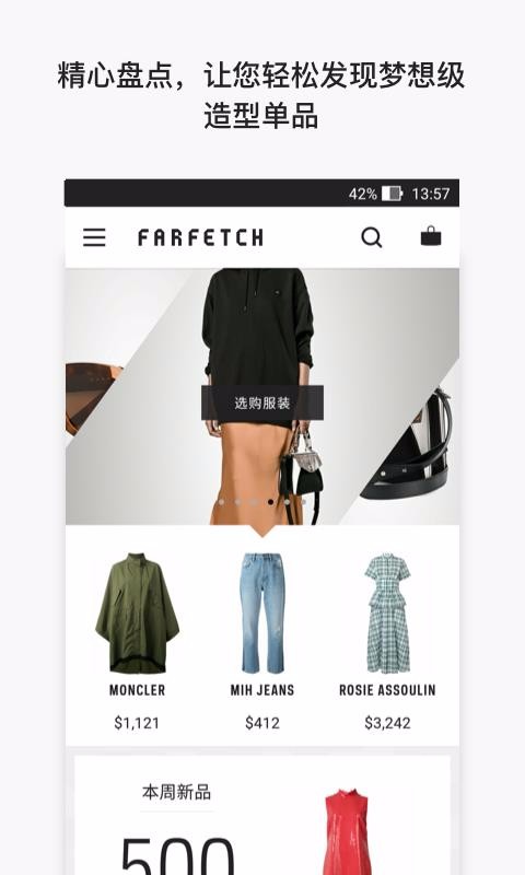 Farfetchapp-Farfetch v6.0.4 ׿