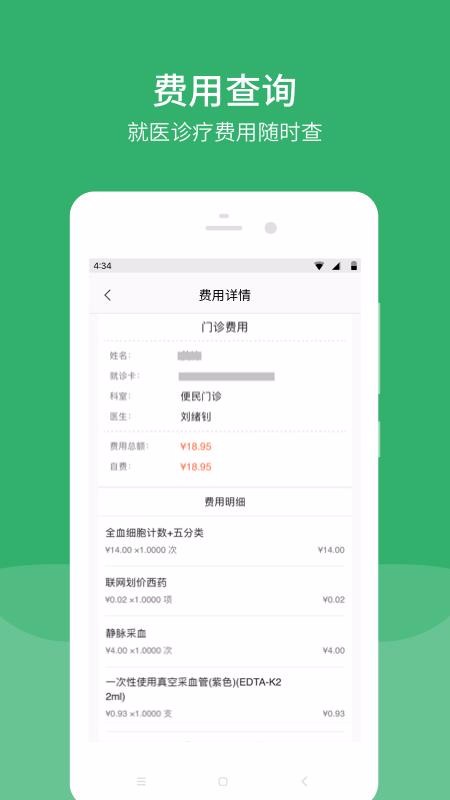 ع諶ҽԺapp-ع諶ҽԺ v2.16.0 ֻ