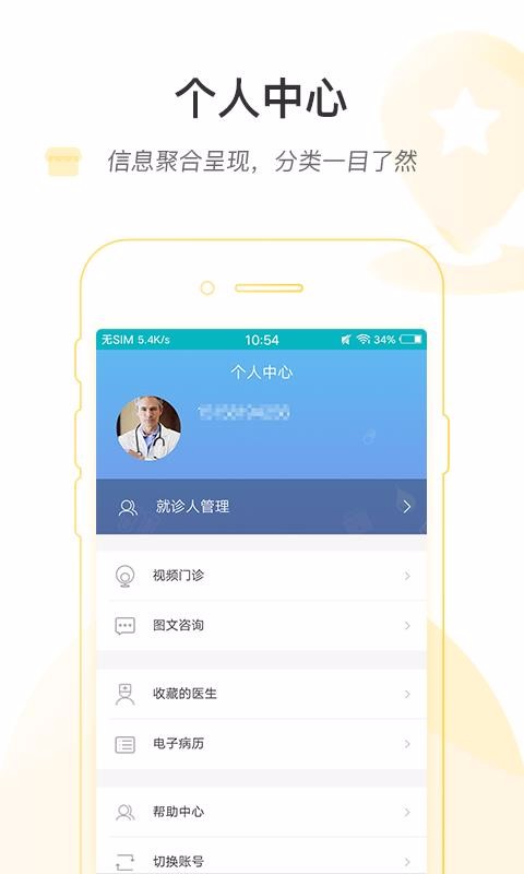 ϱҽԺapp-ϱҽԺ v1.5.4 ׿