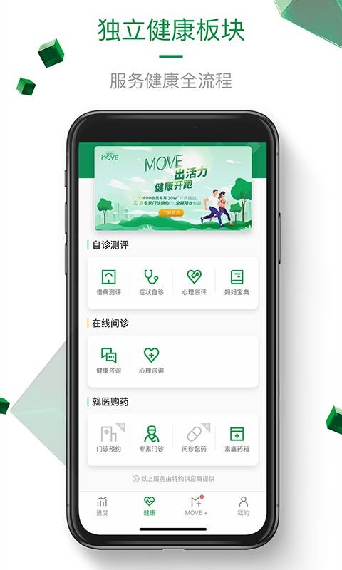 к걣MOVEapp-к걣MOVE v3.6.3 ֻ