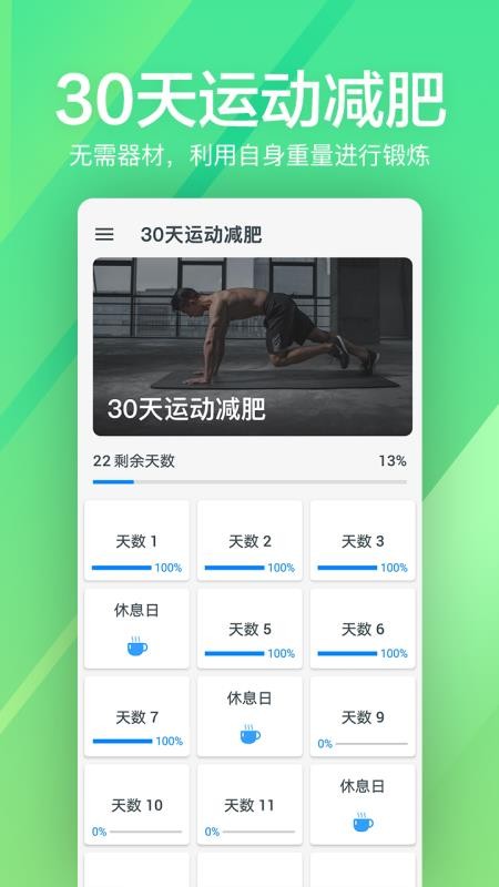 ˶ٳFitapp-˶ٳFit v1.0.33 ׿