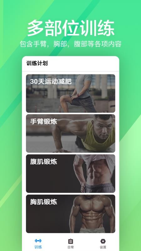 ˶ٳFitapp-˶ٳFit v1.0.33 ׿