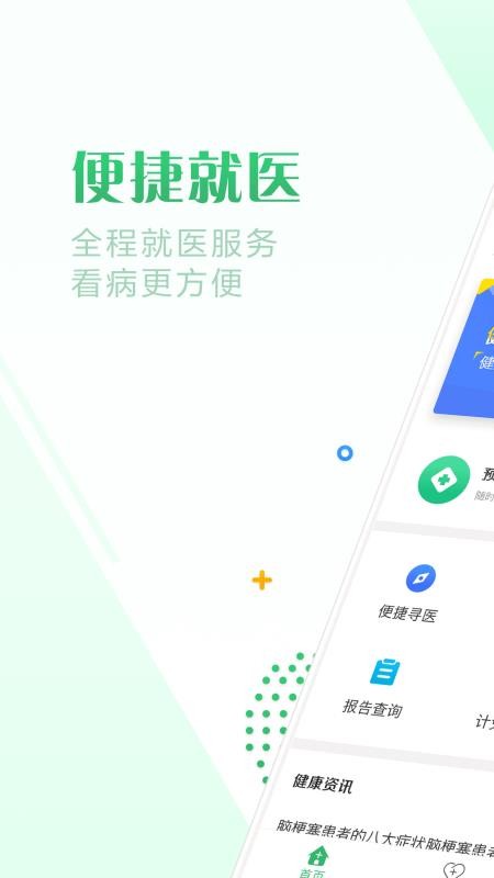 麣app-麣 v2.34 ׿