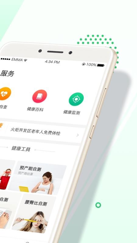 麣app-麣 v2.34 ׿