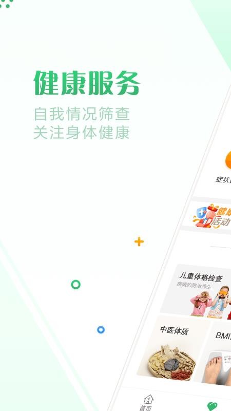 麣app-麣 v2.34 ׿