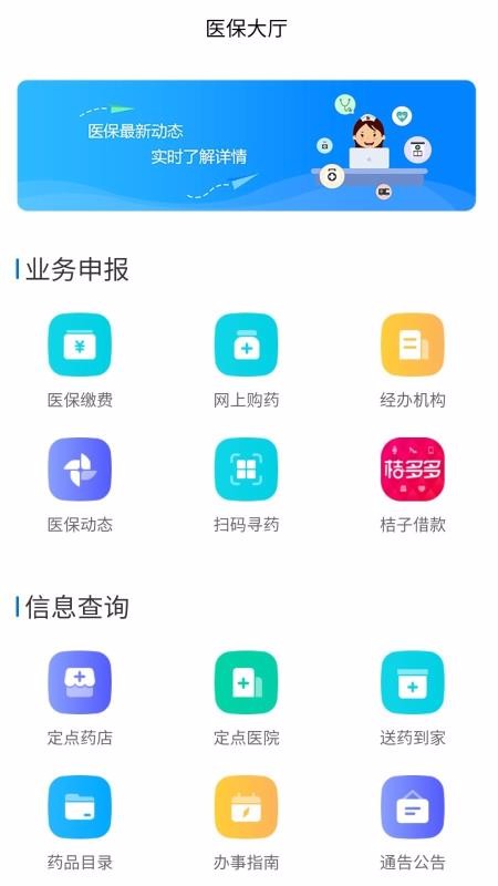 Ӫǻҽapp-Ӫǻҽ v1.0.6 ׿