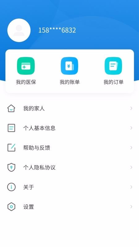 Ӫǻҽapp-Ӫǻҽ v1.0.6 ׿