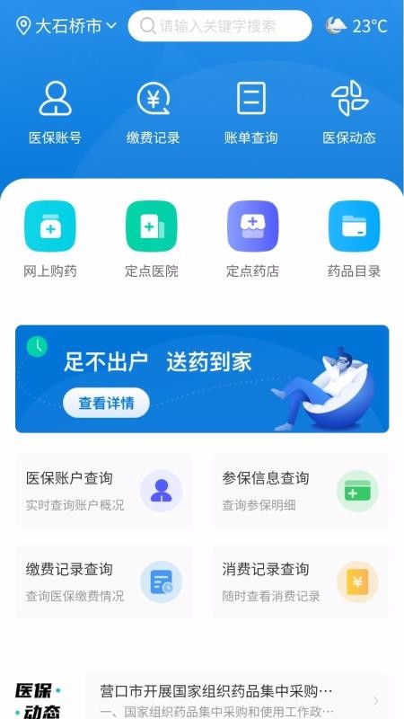 Ӫǻҽapp-Ӫǻҽ v1.0.6 ׿