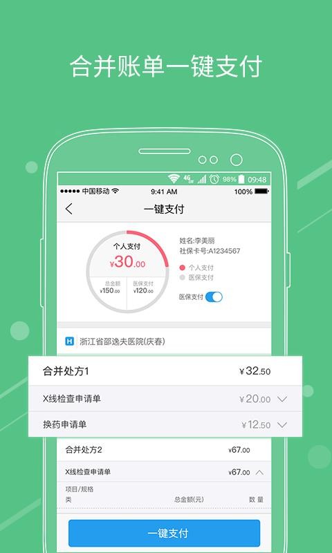 ҽ츶app-ҽ츶 v3.6.0 ׿