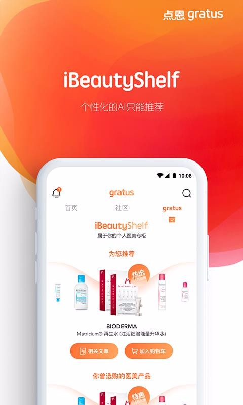 gratusapp-gratus v1.1.11 ֻ