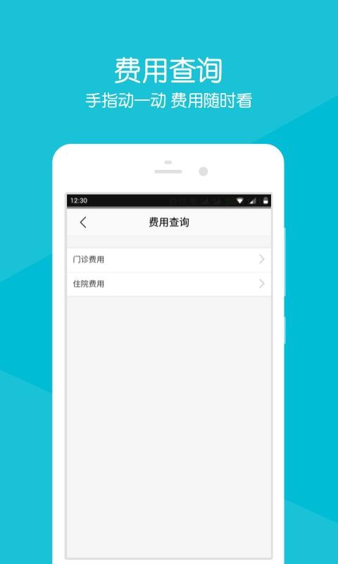 ҽԺapp-ҽԺ v5.2.0 ׿