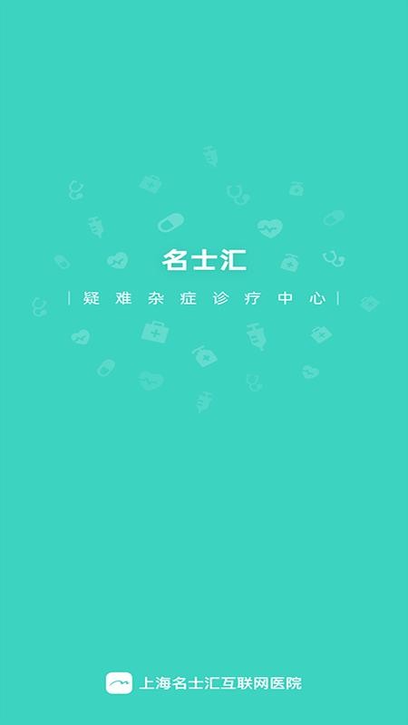 ʿ㻥ҽԺapp-ʿ㻥ҽԺ v1.0.0 ׿