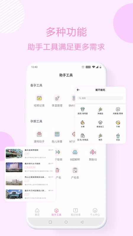 űͨapp-űͨ v1.1.2 ׿