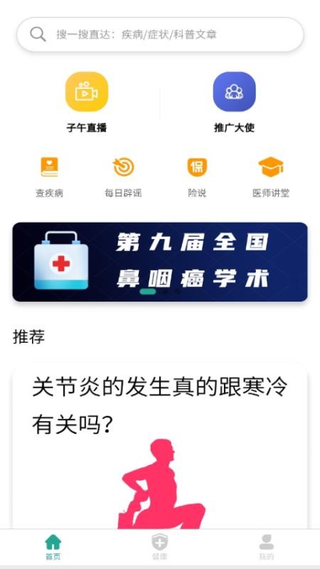 罡app-罡 v1.0.1 ׿