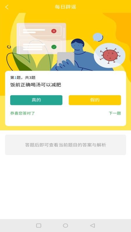 罡app-罡 v1.0.1 ׿