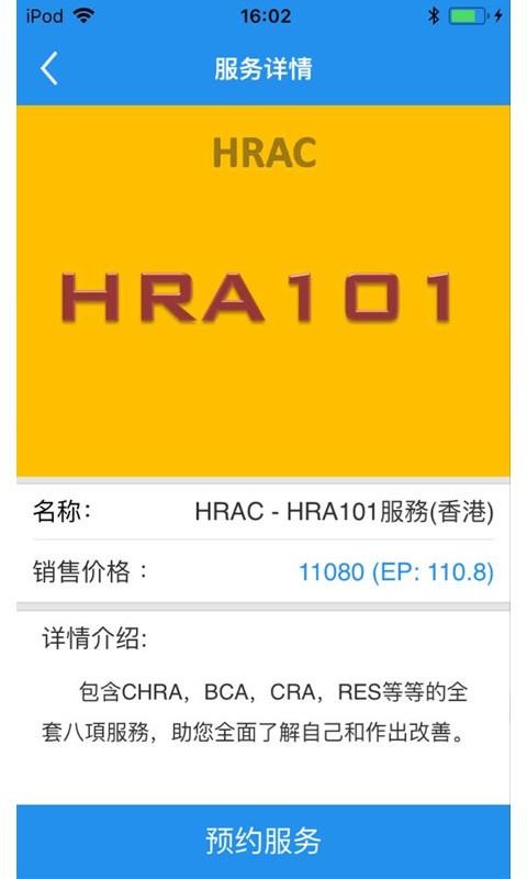 HRACapp-HRAC v1.1.11 ׿