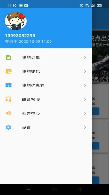 app- v1.1.0 ׿