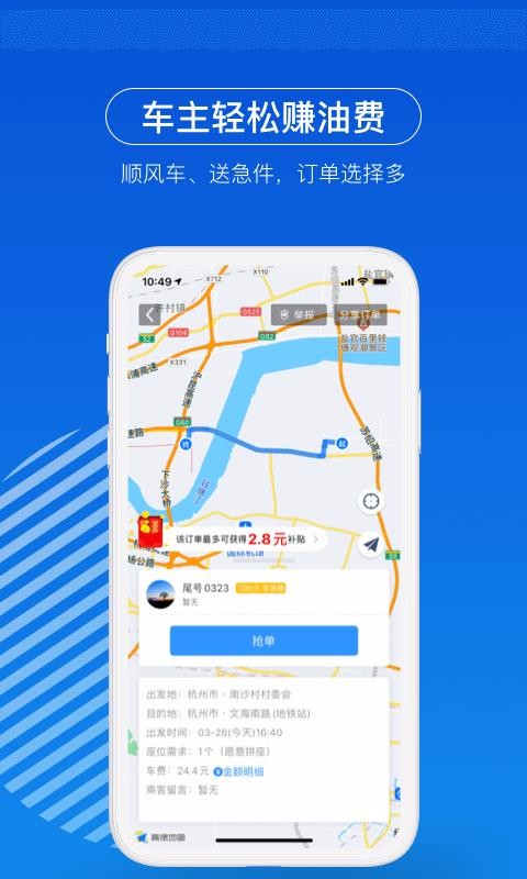 һι˳糵app-һι˳糵 v6.6.5 ֻ